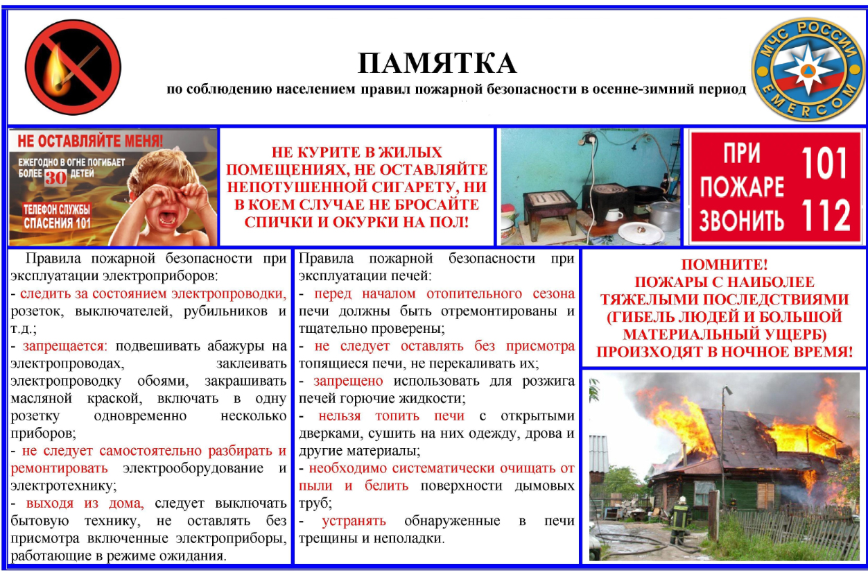 pamyatka 2024 11 12 1